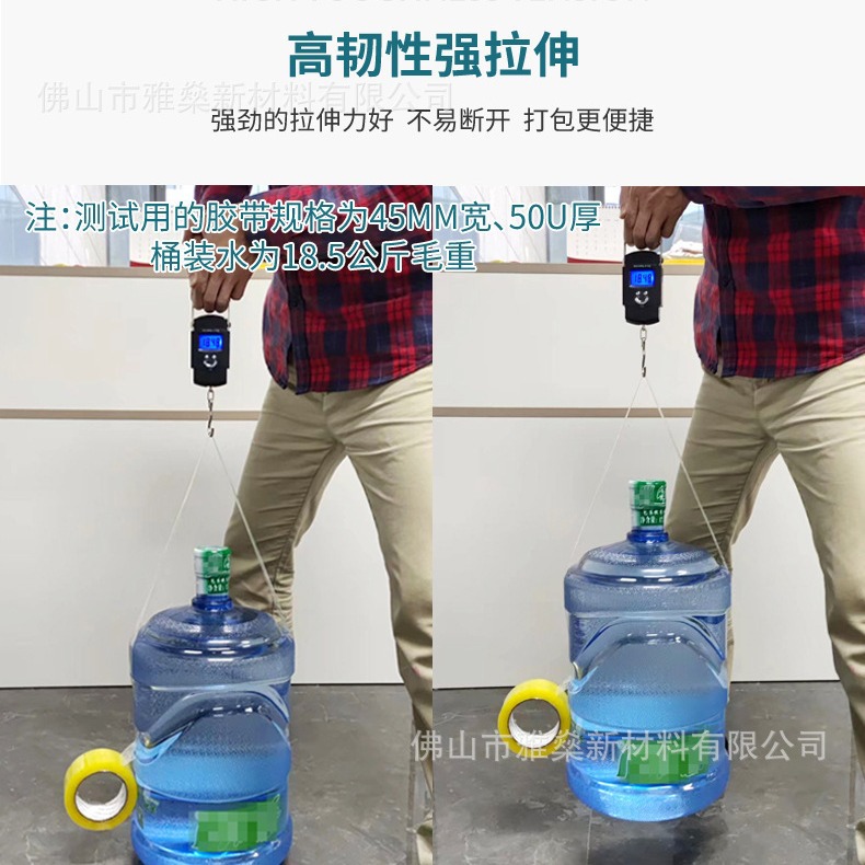 Pegamento de sellado transparente Papel de sellado amarillo de alta viscosidad Suministro directo de fábrica Cinta de embalaje Rollo grande Papel de embalaje expreso