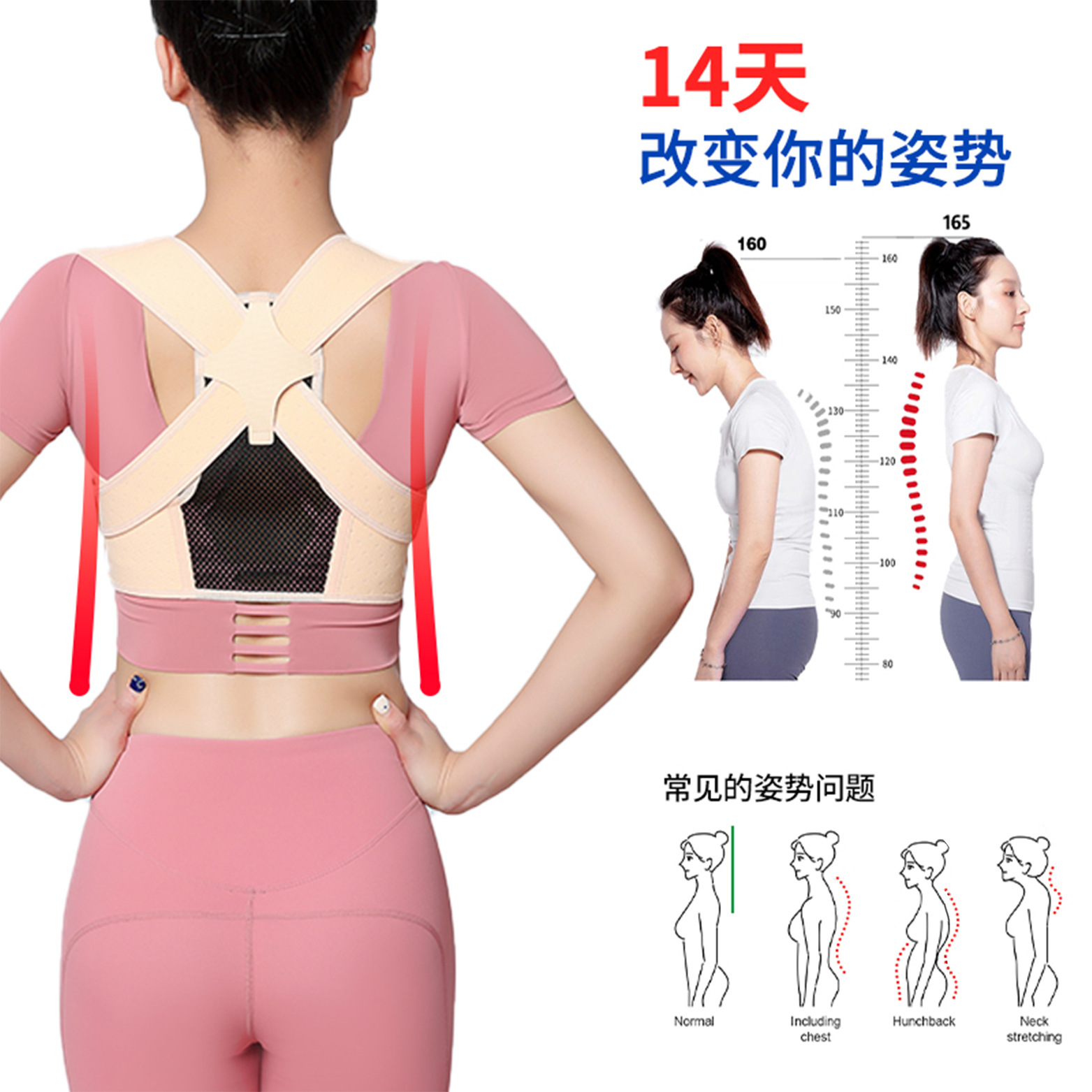 外贸爆品驼背矫正带肤色背部成人学生坐姿纠正神器隐形矫姿带批发