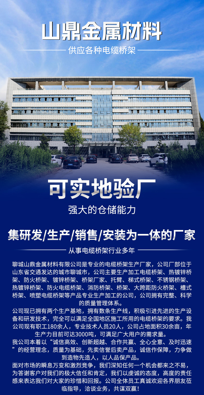 竖井架详情页_01.jpg