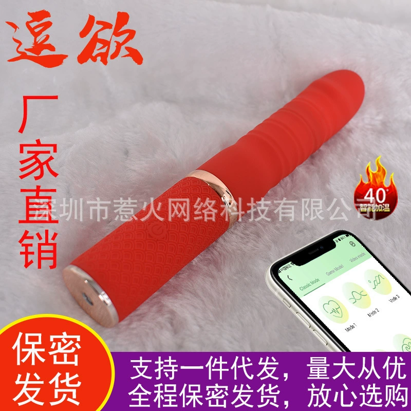 Telescopic Thrusting Vibrator, App-Controlled Personal Massager, Heating & Vibration, 18×4 cm