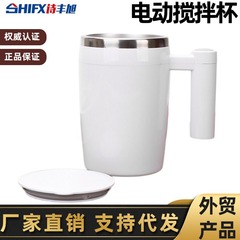 充電式攪拌カップ磁力自動攪拌コーヒーカップタンパク質粉電動ステンレスカップ怠け者カップ印刷