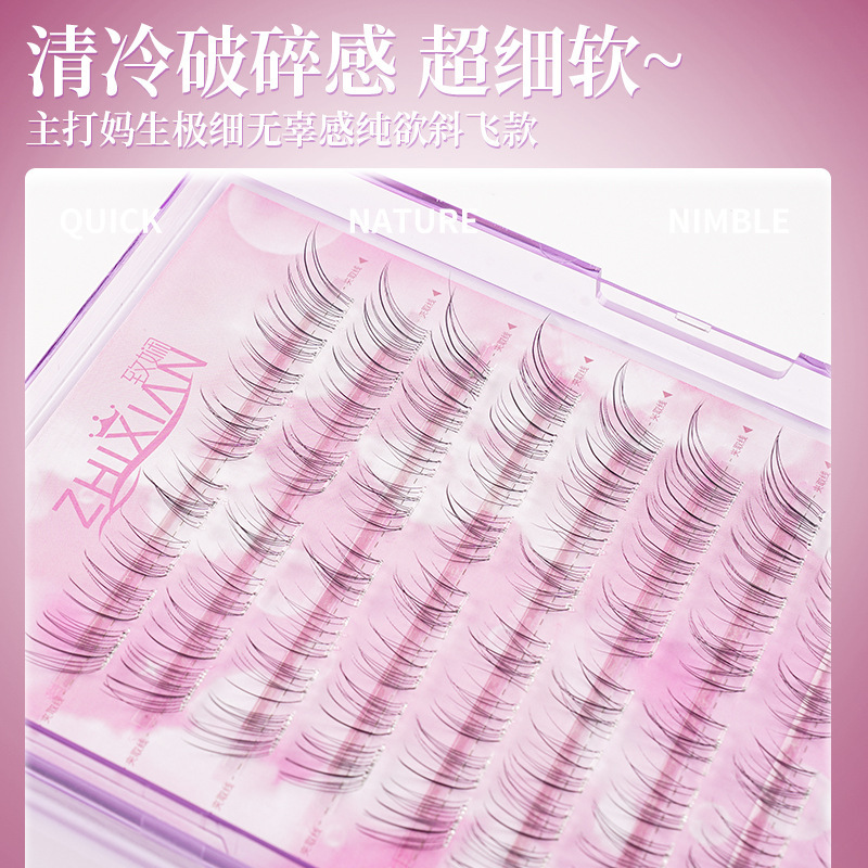 致娴免胶假睫毛空气小奶狐清冷破碎感狐系自然超细软分段式眼睫毛|undefined