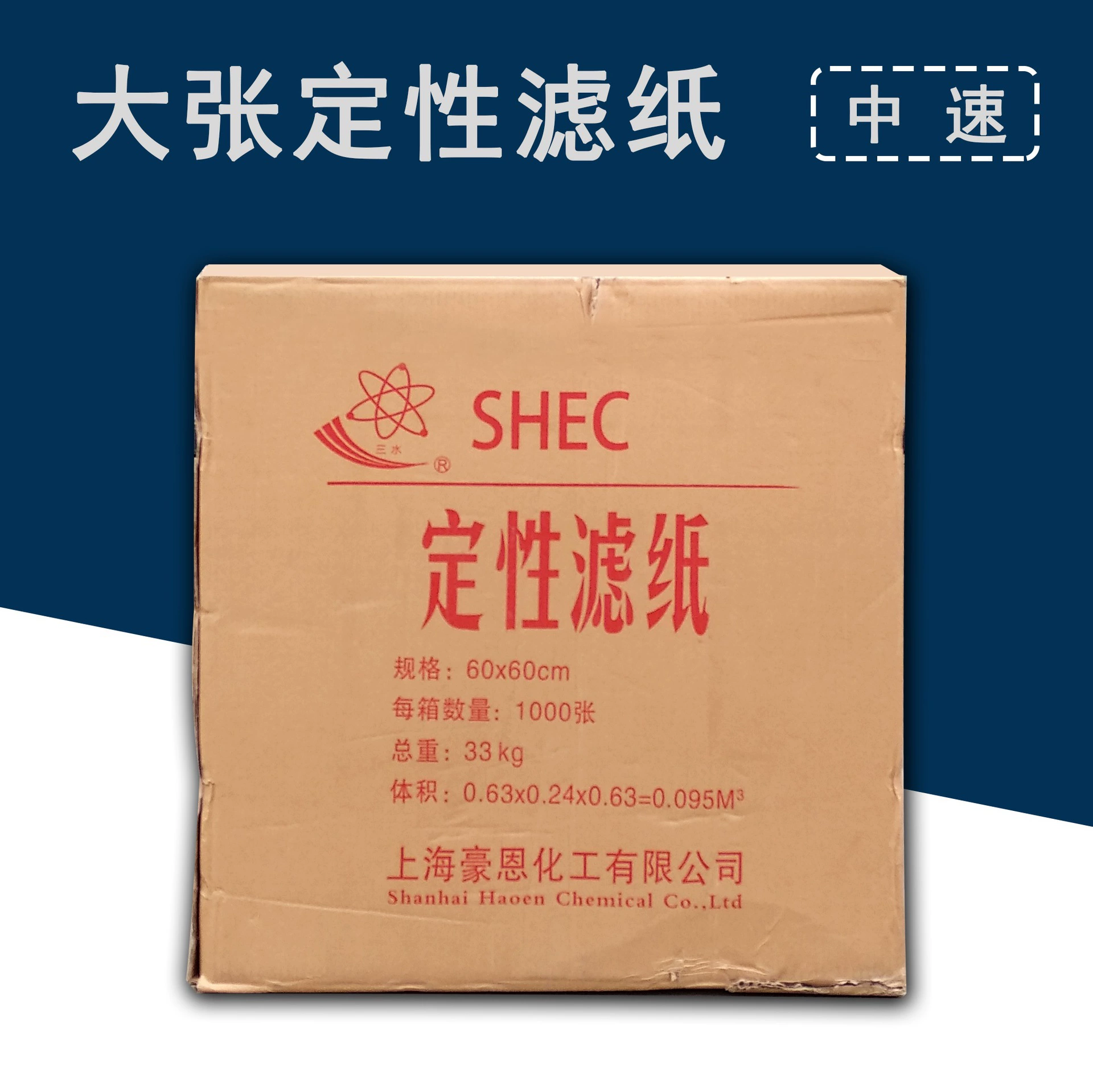 Большая фильтровальная бумага 60*60 см, быстрая, средняя и медленная химическая лабораторная фильтровальная бумага, промышленная масляная фильтровальная бумага, качественная фильтровальная бумага