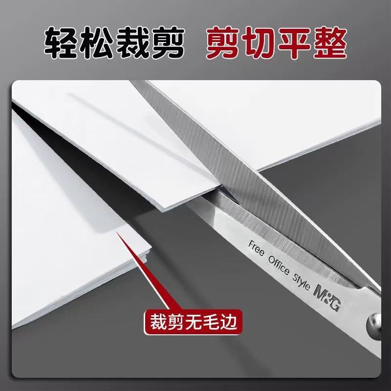 晨光剪刀办公大剪子小型家用便携式不锈钢剪纸刀学生手工线头剪刀|undefined
