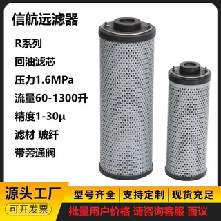回油过滤器滤芯 LH0060R030BN/HC 液压油 滤芯