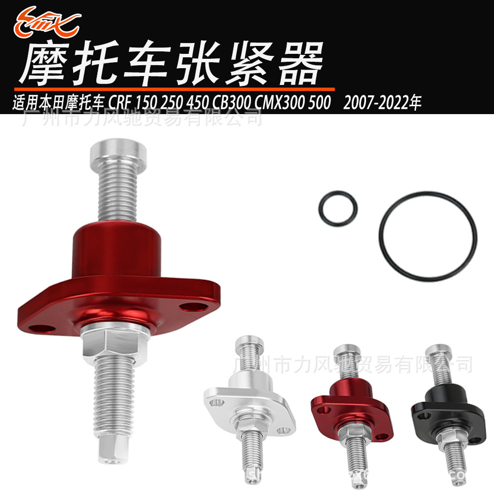 Para CRF 150 250 450 CB300 cmx300 500 Honda motocicleta 07-22 tensor