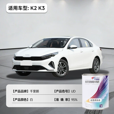 Suitable for Kia Finished Paint Scratch Repair Paint, Anti-Rust Paint for Kia K2, Special Paint for Car Refurbishment and Color Change (Avtomobil boyası) - k2-k3-white-ud-1lbarrel-liquid-paint