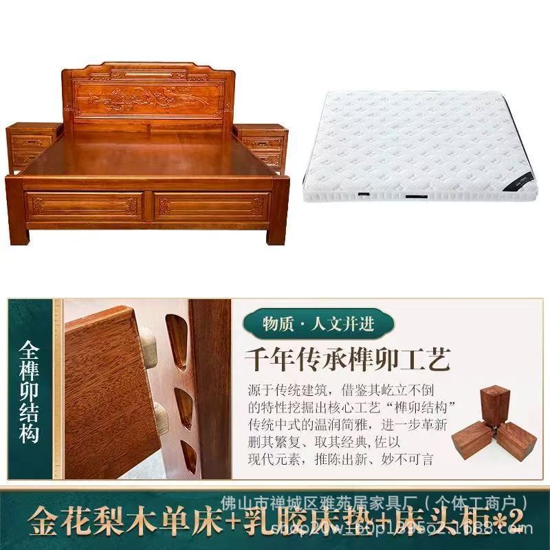 加厚加粗榫卯金花梨实木床双人主卧婚床中式明清仿古古典雕花木床|undefined