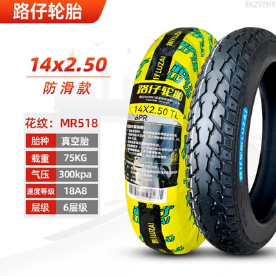 Non-industrial tires – 14X250 Zhengxin 2.75-10 - 14x250-luzai-6-layer-anti-slip-tubeless-tire