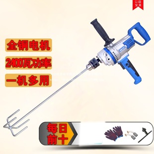 16mm Multifunctional Aircraft Drill Paint Putty Powder Paint Cement Mixer High Power Dusting Machine Hand Electric Drill