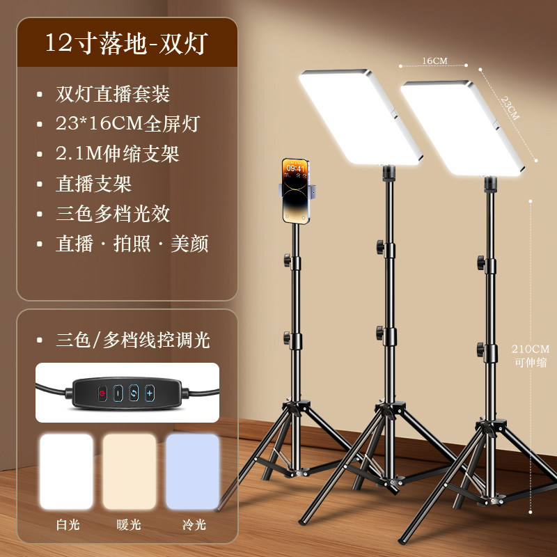 Ancla de transmisión en vivo lámpara de iluminación especial LED fotografía de belleza lámpara de iluminación plana lámpara de alimentación profesional sala de transmisión directa image 14