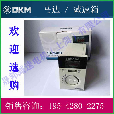 DKM调速电机 9SDGC-120F2P 9PFK25BH 8GBK60BMH 9WHD30 9PFK180BH