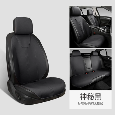 Leather Unlabeled Saddle Pad Car | Four Seasons Pad - mysterious-black-standard-edition-general-purpose