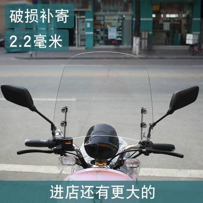 Motorcycle front windshield — scooter windshield ultra-clear