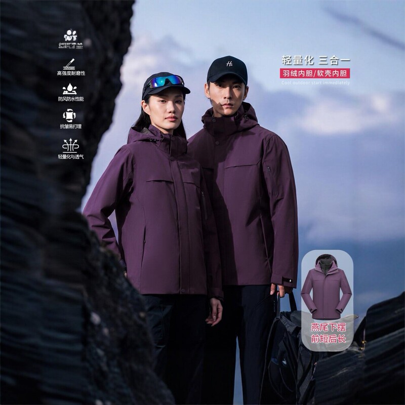 3-in-1 warm jacket for men and women, outdoor mountaineering windproof and waterproof hooded coat, autumn and winter lightweight down jacket 3-in-1 warm jacket for men and women, outdoor mountaineering windproof and waterproof hooded coat, autumn and winter lightweight down jacket