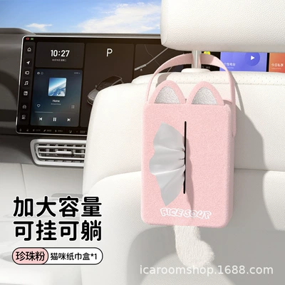 Headrest: Girls' Main Driving Headrest Lumbar - tissue-box-t-7086mj-f-pearl-powder