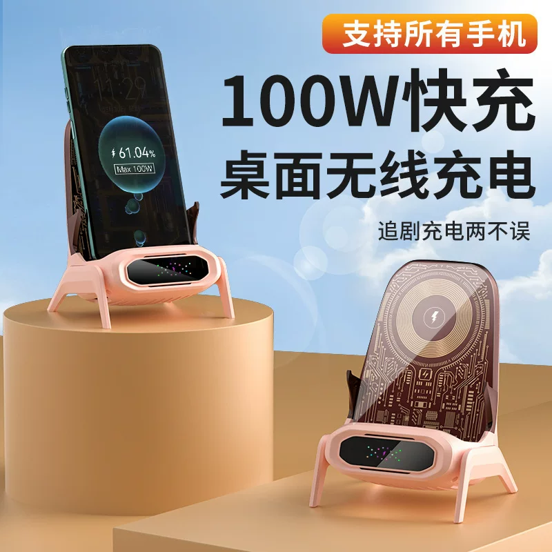 Wireless charger, mobile phone, automatic dynamic induction tubing, 100W