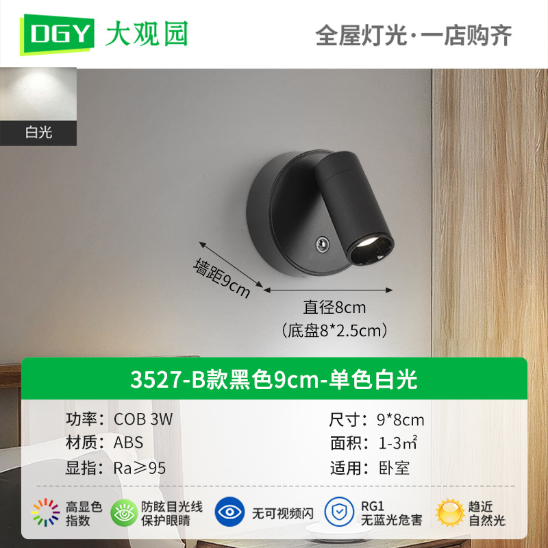 Lámpara de pared para cabecera Daguanyuan, lámpara de lectura recargable, sin instalación, sin cableado, lámpara magnética giratoria para dormitorio, foco pequeño 479L