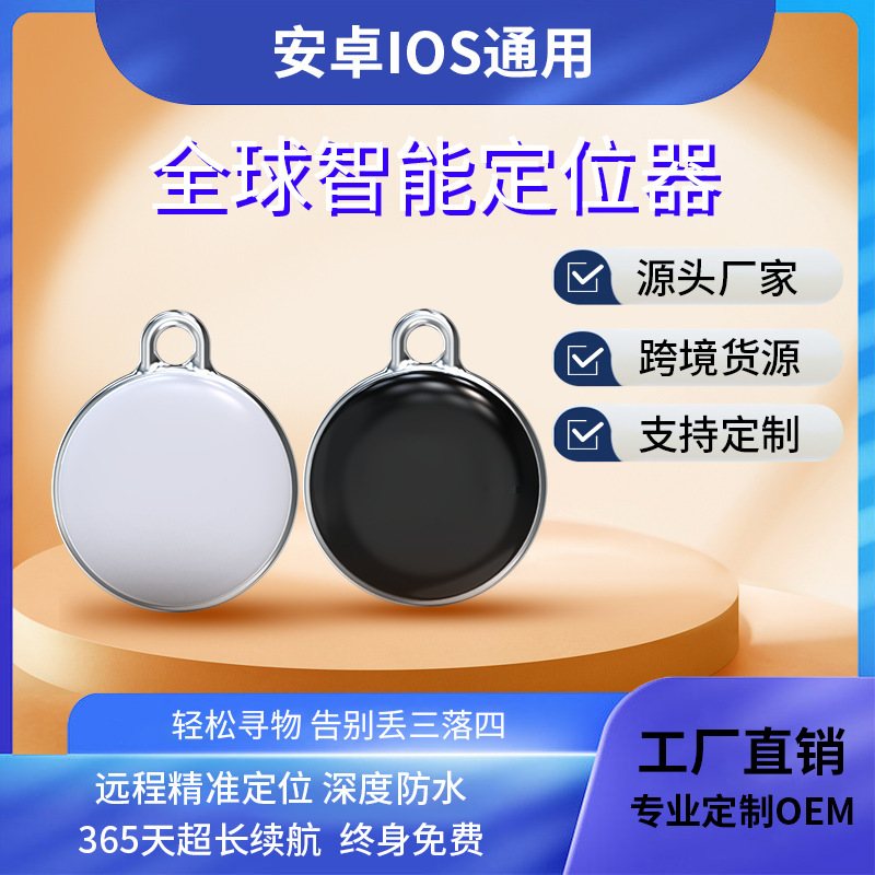 Global Positioner Intelligence Anti -Lost Pets Intelligent…