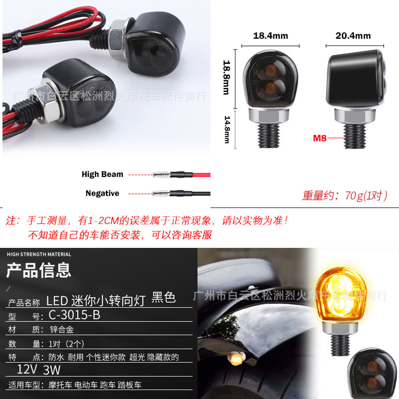 Harley motorcycle modified retro metal LED turn signal hidden finger light mini direction light 12V indicator light