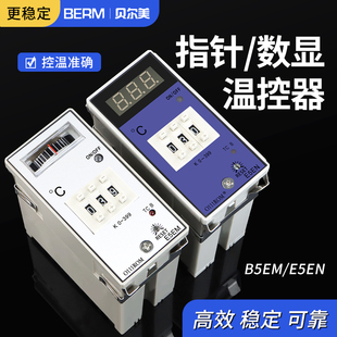 Injection Molding Machine Thermostat E5Em Pointer Thermostat E5En Digital Display Intelligent Temperature Controller Dryer Temperature Control Table