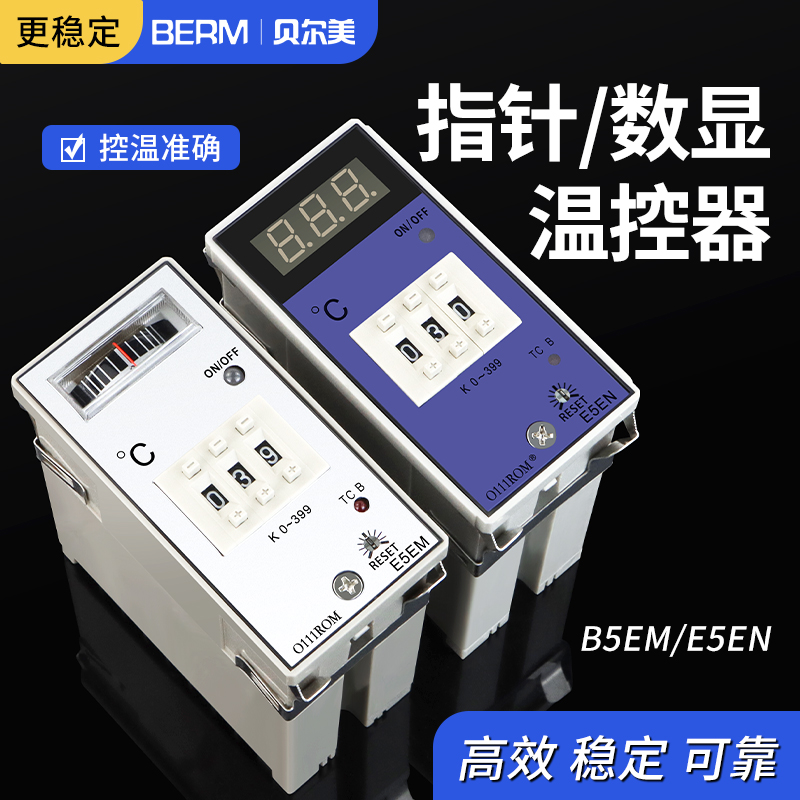 注塑机温控器E5EM指针温控仪E5EN数显智能温度控制器干燥机温控表