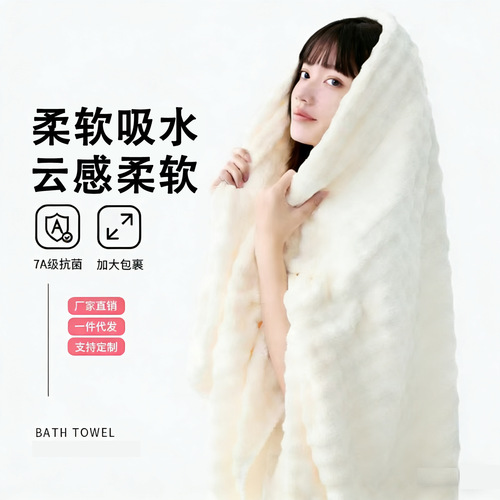 Cloud grid towels, bath towels, adults, thick, absorbent and soft household wearable coral velvet bath towel sets wholesale