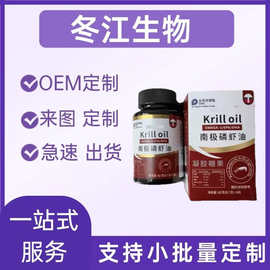 现货跨境亚马逊TK爆品南极磷虾油60粒胶囊 源头工厂  可贴oE M牌