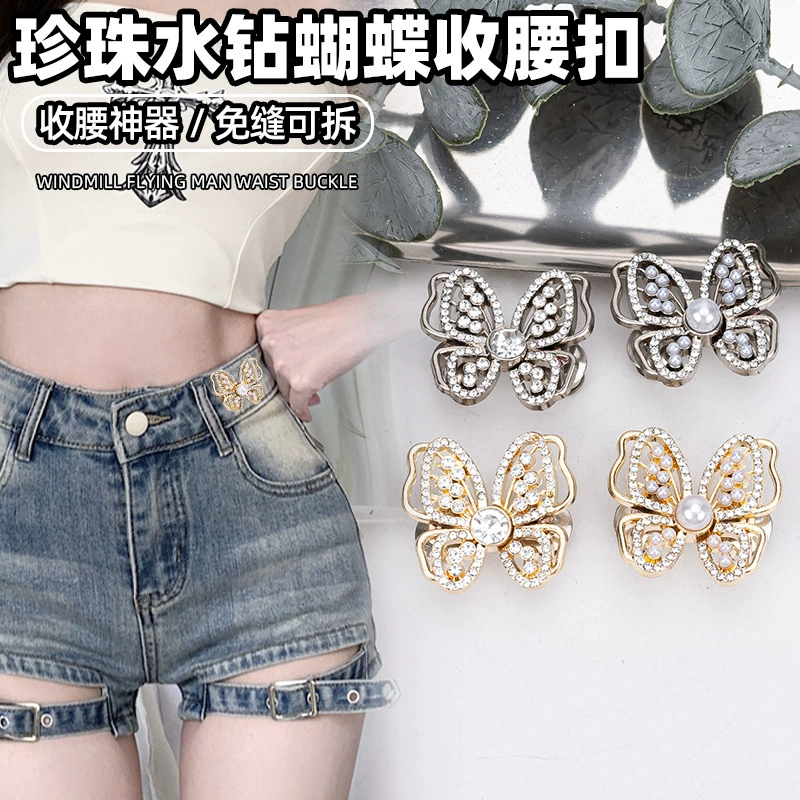 Кнопка для затягивания талии в форме бабочки с жемчугом из стразов, съемная нешвейная кнопка для затягивания талии для джинсов, инструмент для уменьшения талии.