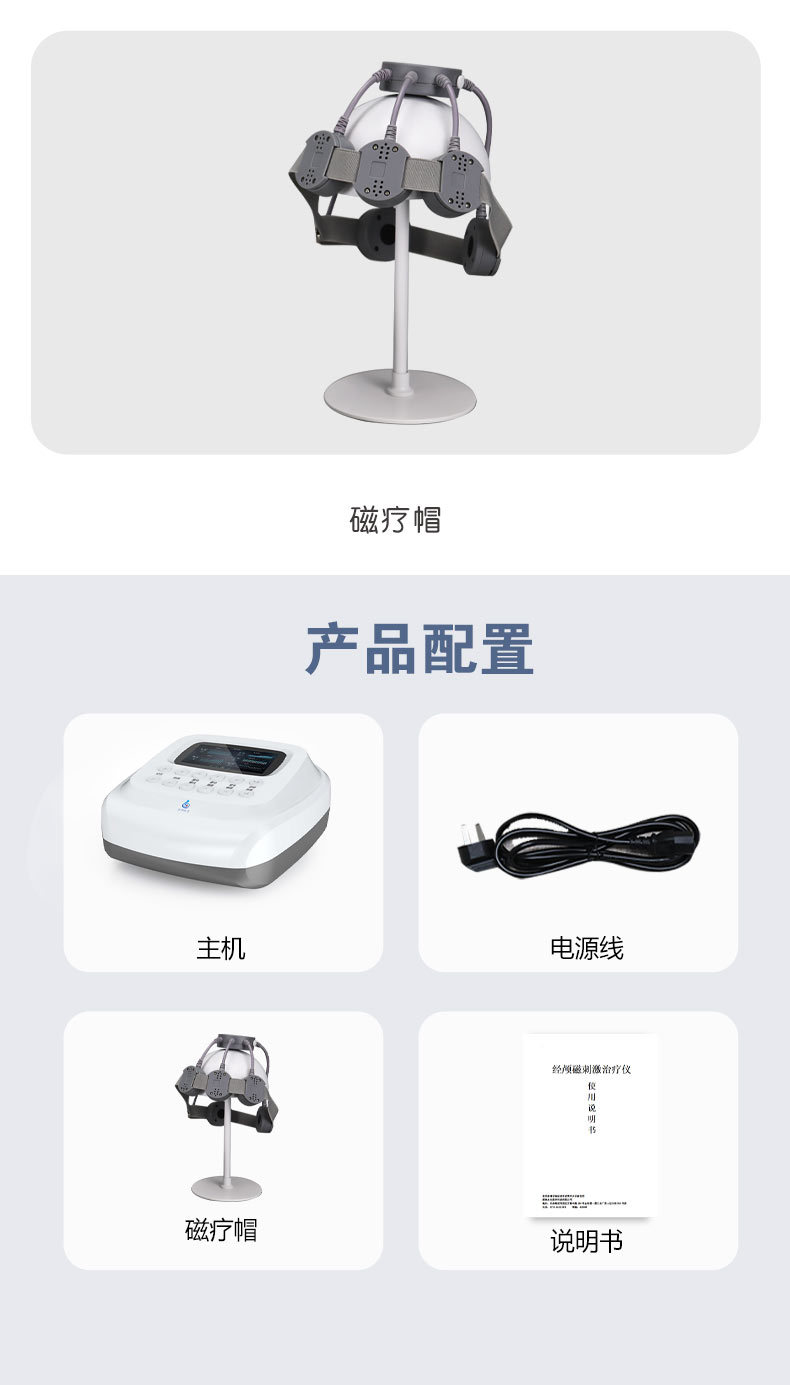 乐邦便携台式rTMS脑循环经颅磁刺激功能障碍按摩理疗仪工厂直营-阿里巴巴