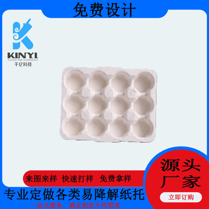 专业厂家干压纸托水果纸内托防震防缓冲包装纸托纸质内托免费设计