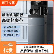 奥克斯茶吧机家用全自动下置式新款高端客厅智能冷热饮水机YCB-20