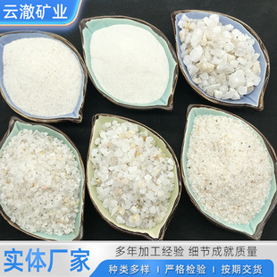 Manufacturers Supply Quartz Sand Casting Sewage Treatment Filter Material Quartz Sand Quartz Powder Silicon Micro Powder