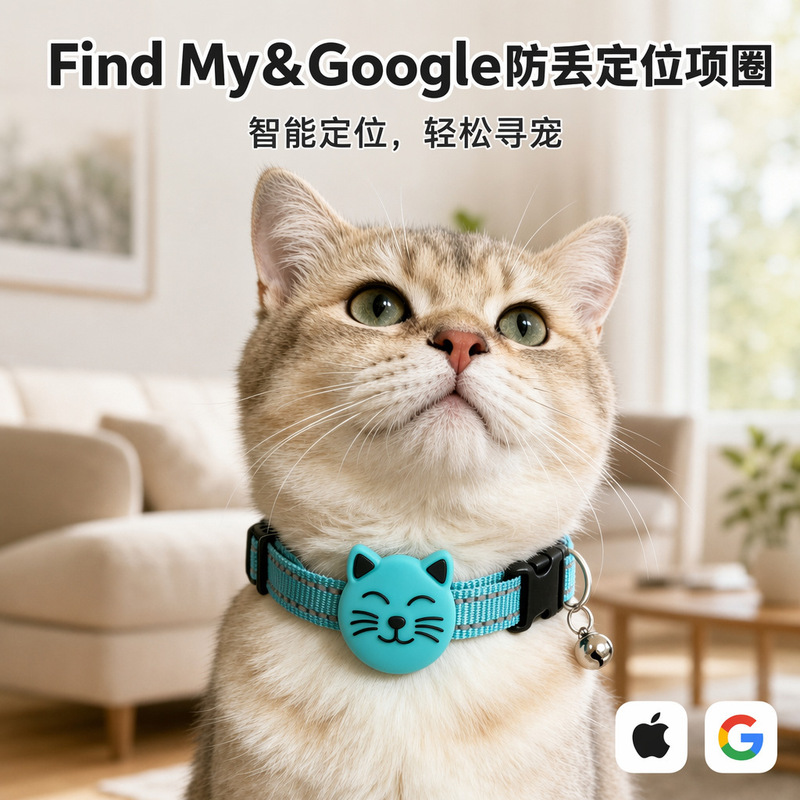 Global Best-Selling Anti-Lost Device, Smart Anti-Lost Tracker for Pet Collars for Kittens and Puppies, Supports Logo Printing
