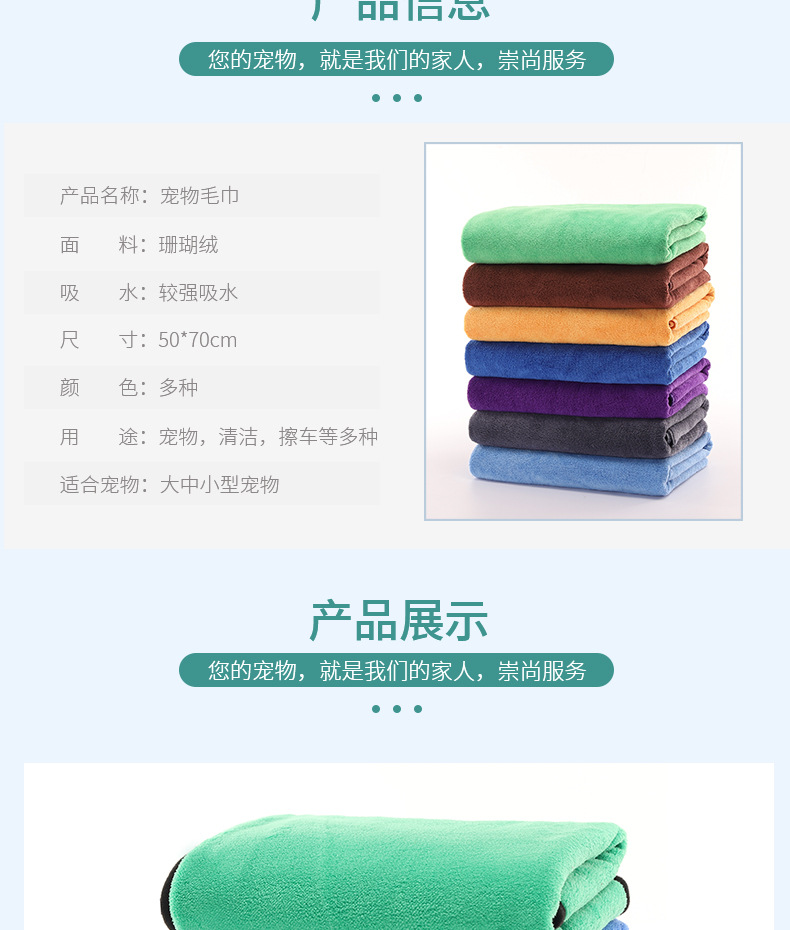 宠物毛巾_08.jpg