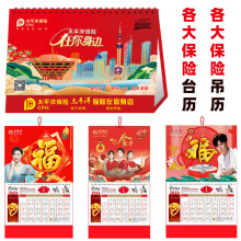 2026年广告台历定 制保险珠宝台历定 做创意日历周历月历挂历印刷