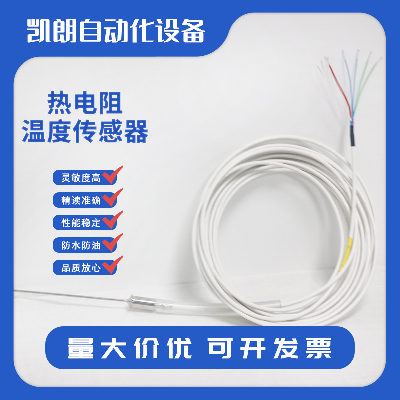PT100双芯刺入式温度传感器 聚四氟乙烯热电阻 灭菌柜温度探头