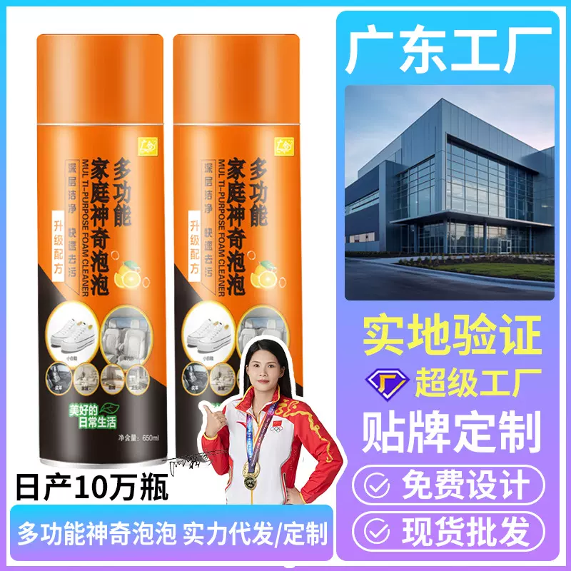 OEM贴牌定制小白鞋清洁剂清洁泡泡强力去污鞋子增白剂多用途