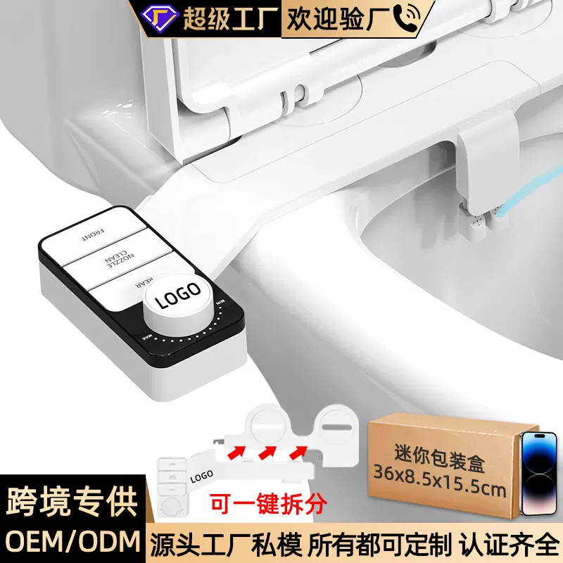 电商专供小包装按键洗屁股神器不插电会阴冲洗妇洗器可拆卸洁身器