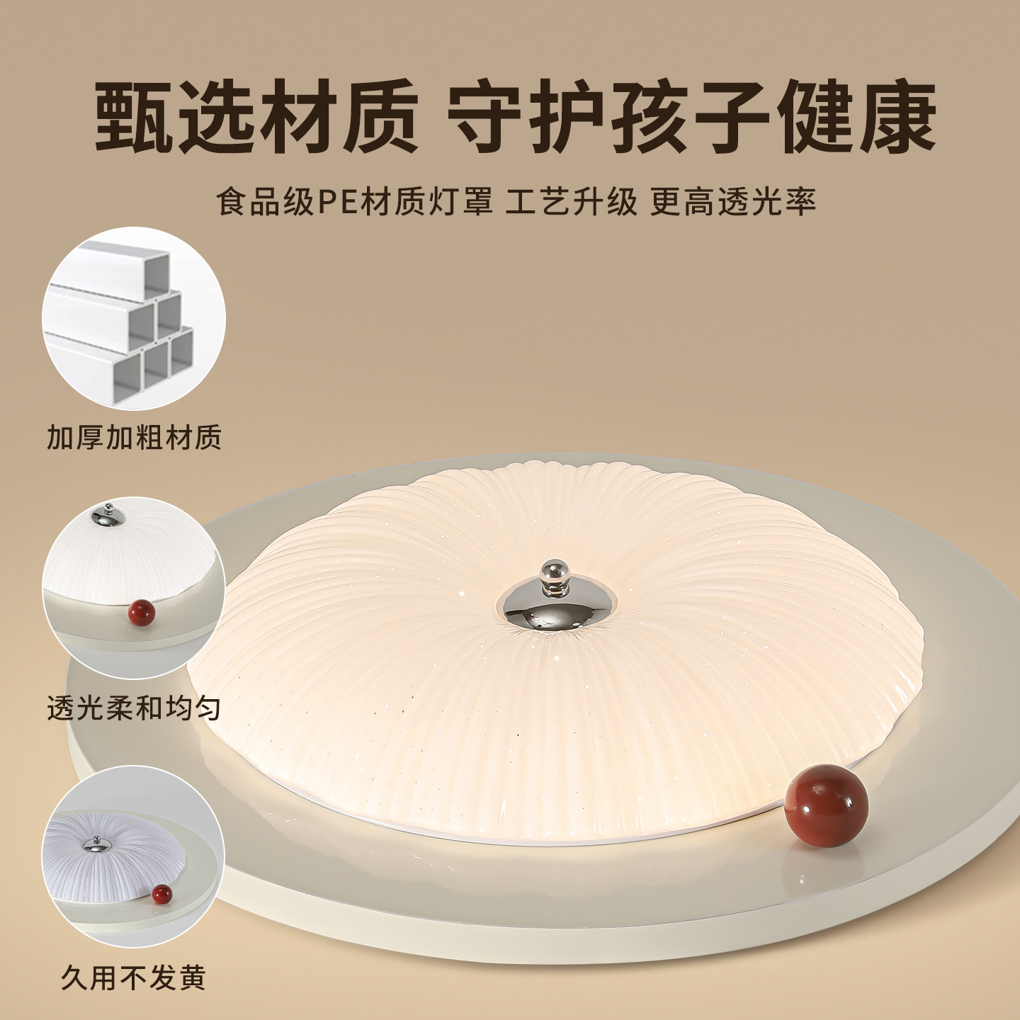 Francés crema de viento pequeño leche Bean dormitorio luz de techo de espectro completo protector de ojos creativo simple galleta luz de la habitación de niños L335