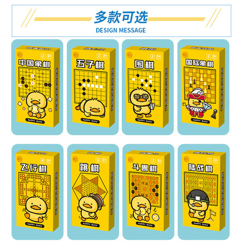 Yulefang Happy Duck Go Backgammon Chinese Chess Puzzle Chess Military Chess Parent-Child Games A variety of options to choose from