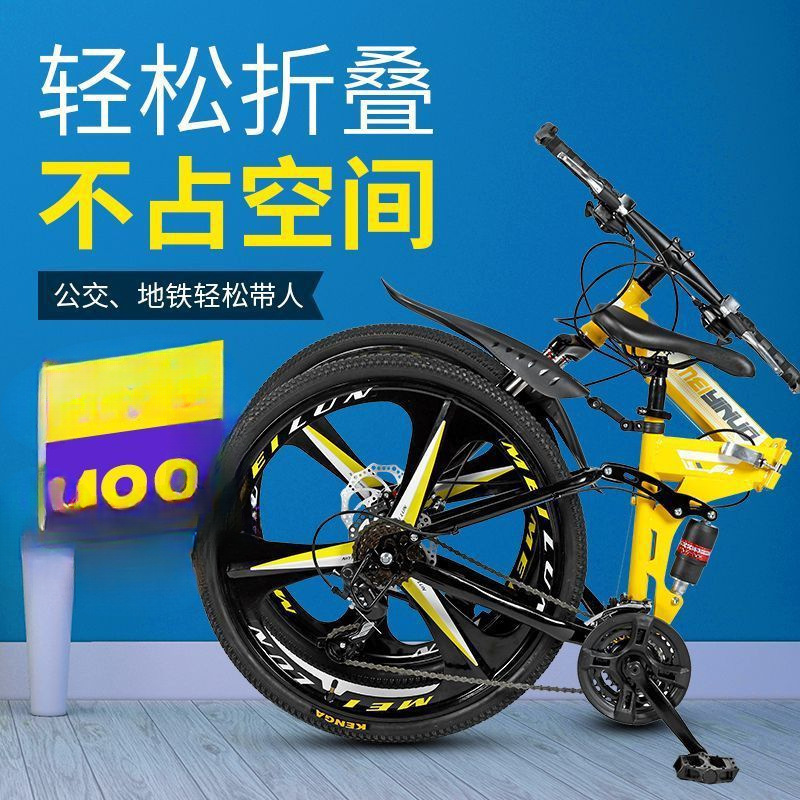 Bicicletas plegables de montaña disponibles en stock para adultos y mujeres carreras de carretera bicicletas de doble amortiguación de coches de estudiantes