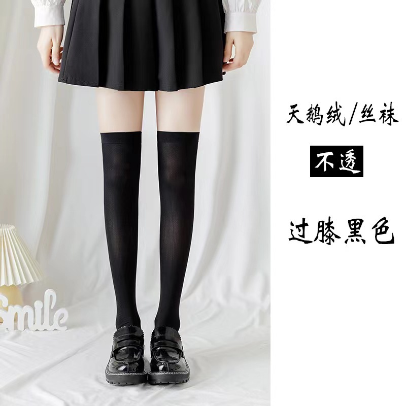 벨벳 무릎 위 양말 블랙
