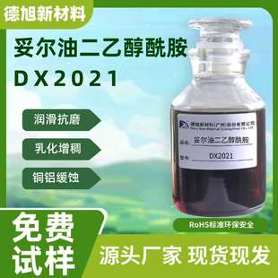 �נ��Ͷ��Ҵ����� ����DX2021 ����Һ������ �黯���黯������