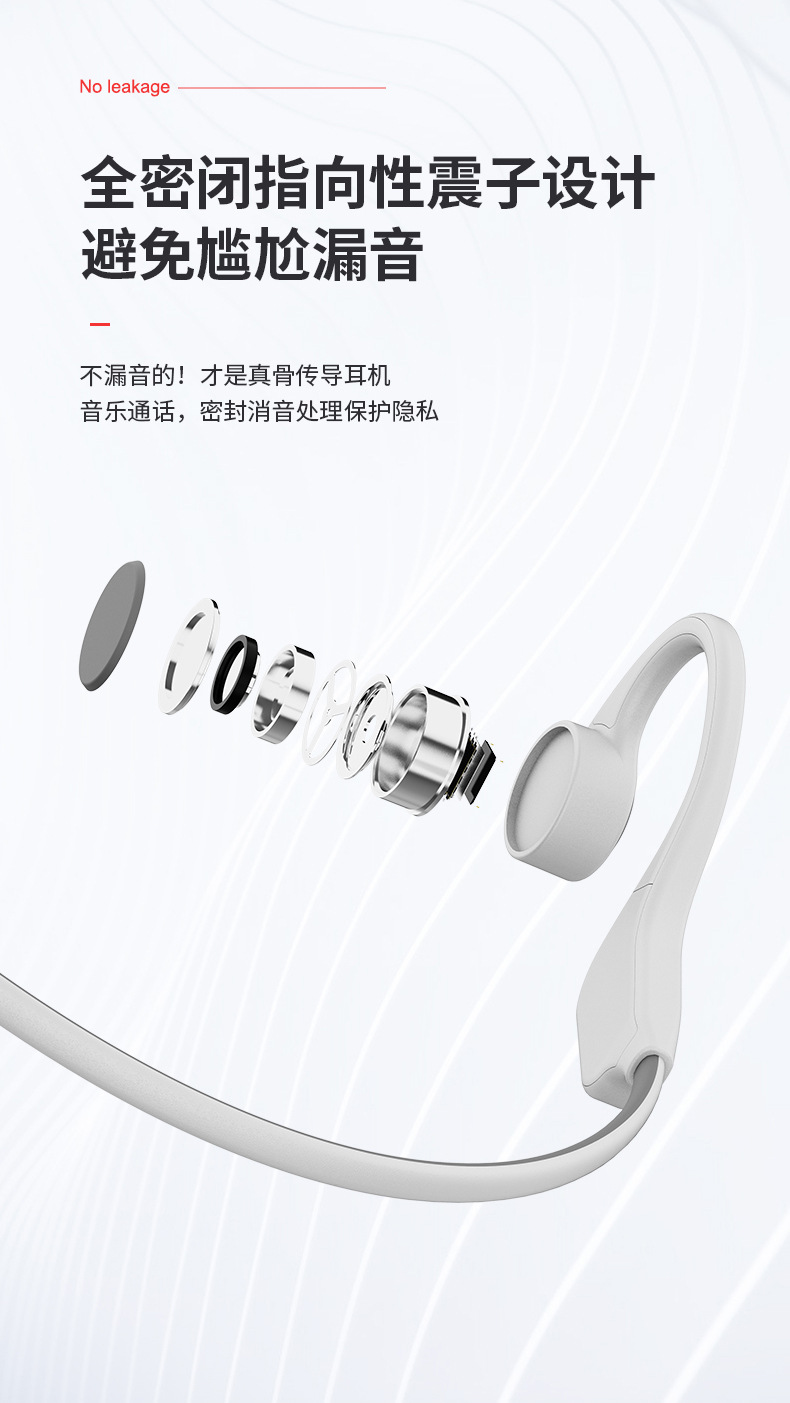 X7骨传导蓝牙耳机详情图3.jpg