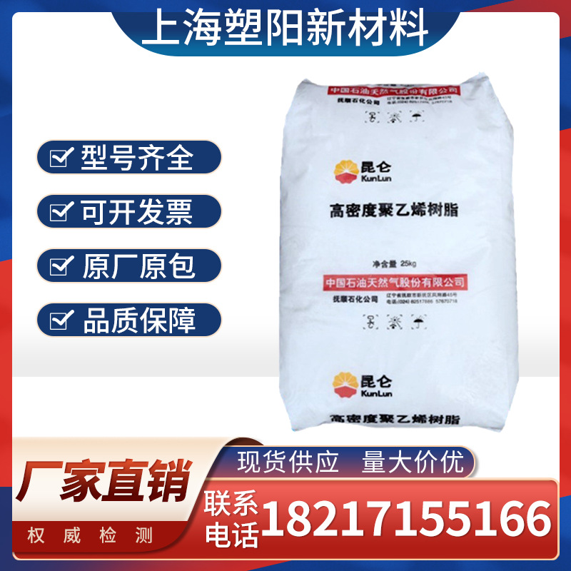 HDPE抚顺石化2911 注塑级高流动高抗冲薄壁制品运动器械容器包装