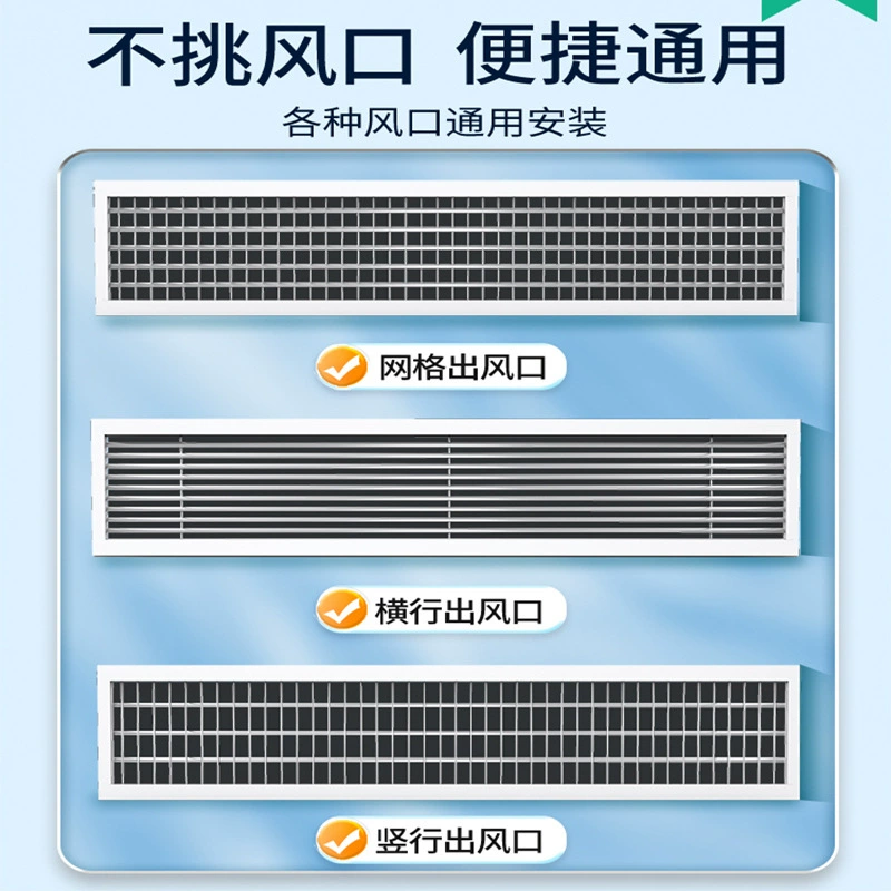 Central air -conditioning air outlet windshield windshield anti -direct grid baffle transfer wind guide windshield wind duct blanket machine universal
