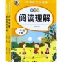 训练看图同步专项书