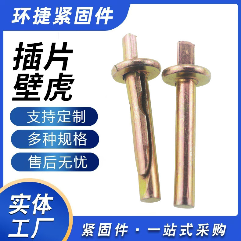 壁虎厂家批发箱型壁虎镀锌钢插片壁虎箱型壁虎40 50 60 65 M6