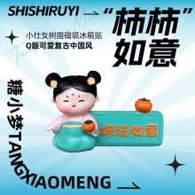 2025北京西安冰箱贴磁吸立体娃娃居家贴饰树脂批发原创中国风文创